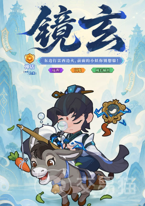 快来当领主镜玄角色介绍与强度分析