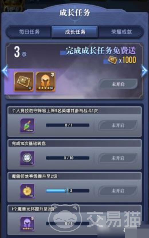 织梦冒险团魔兽怎么解锁 织梦冒险团魔兽解锁详细步骤与条件