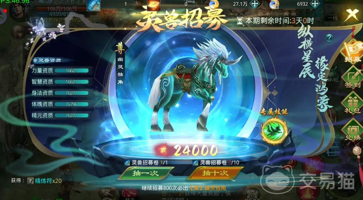 星辰变归来坐骑获取攻略 星辰变归来全坐骑图鉴与获取方式