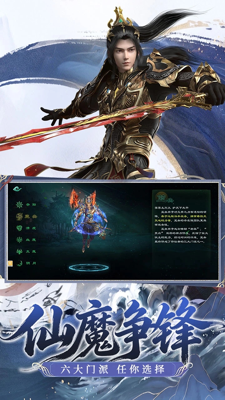 星辰变归来阵营介绍 星辰变归来全阵营角色与势力解析