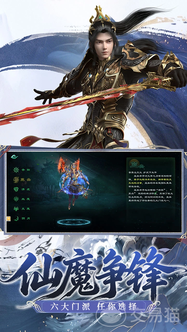星辰变归来阵营介绍 星辰变归来全阵营角色与势力解析