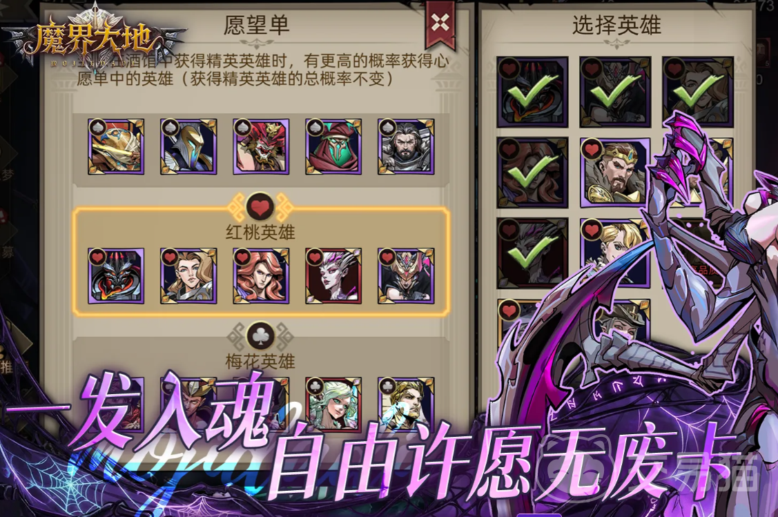 魔界大地上线时间揭晓 魔界大地正式公测了吗