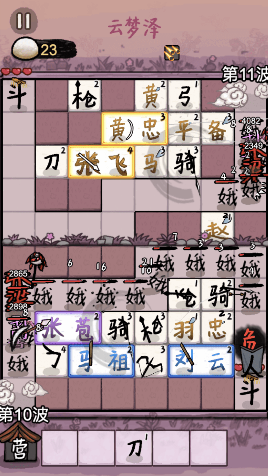 赵云与阿斗图鉴攻略 赵云与阿斗图鉴合成方法详解