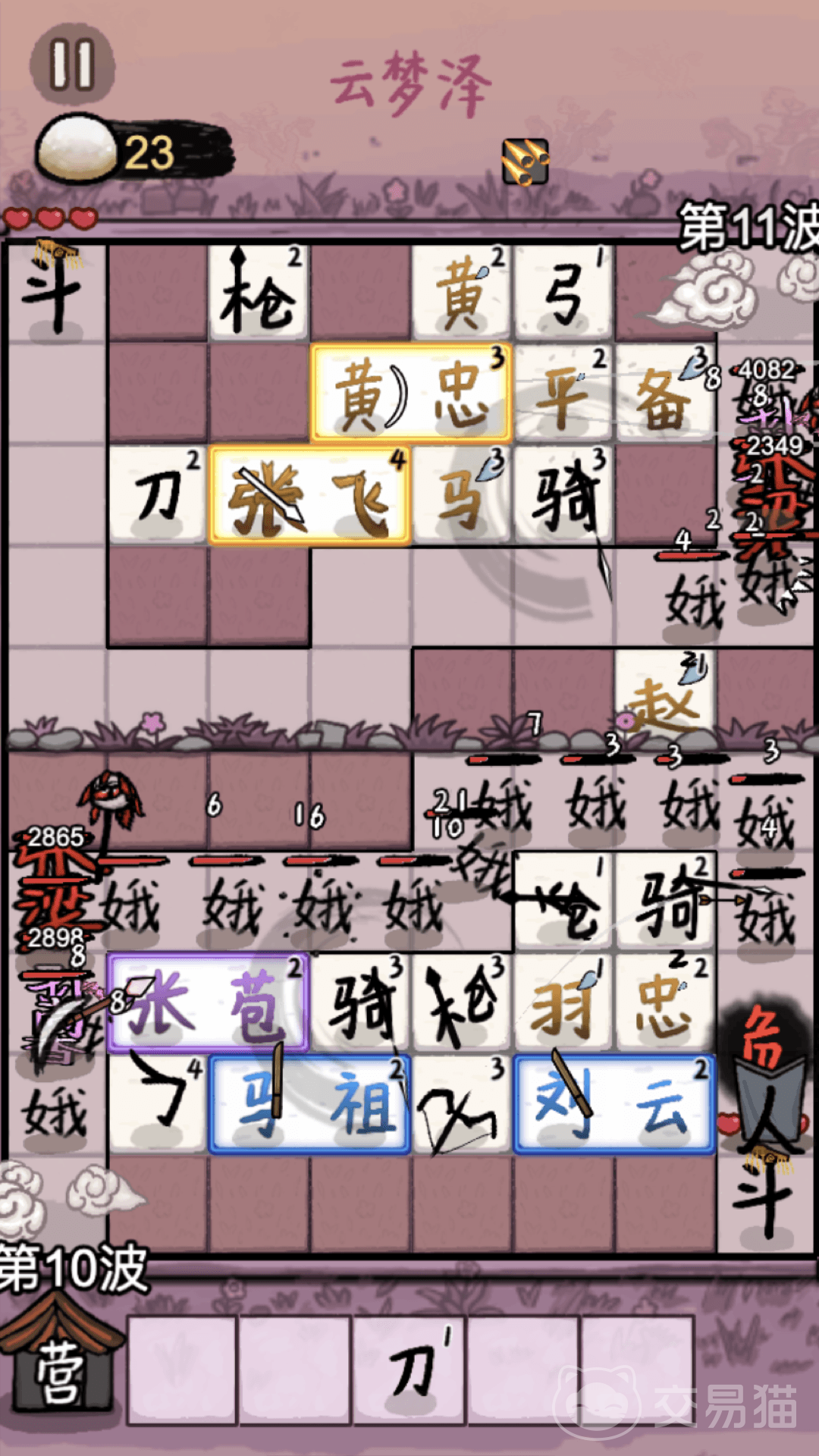 赵云与阿斗图鉴攻略 赵云与阿斗图鉴合成方法详解