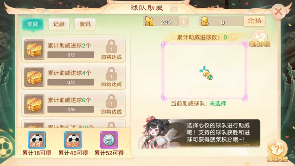 大话西游蹴鞠盛典｜大话西游趣味足球玩法与活动全解析