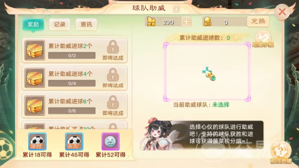 大话西游蹴鞠盛典|大话西游趣味足球玩法与活动全解析