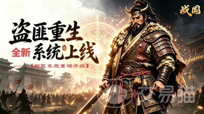 战国剿匪系统详解 战国剿匪系统功能与玩法全面解析