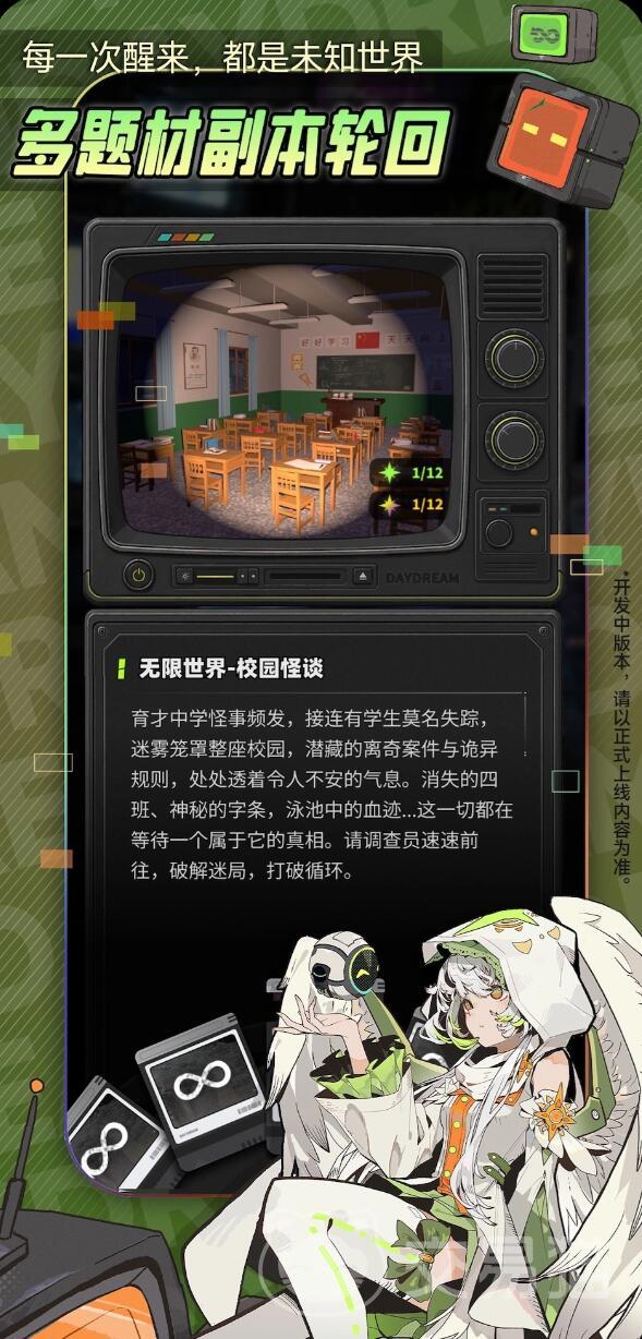 白日梦无限世界上线时间揭晓 白日梦无限世界何时正式开服
