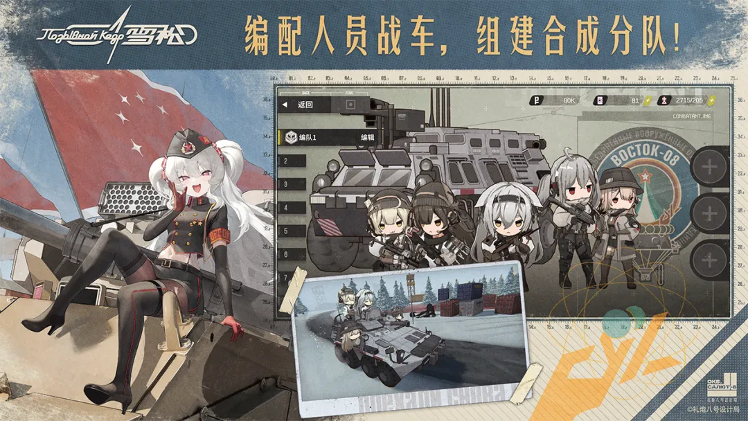 雪松手游上线时间 雪松手游什么时候正式开服