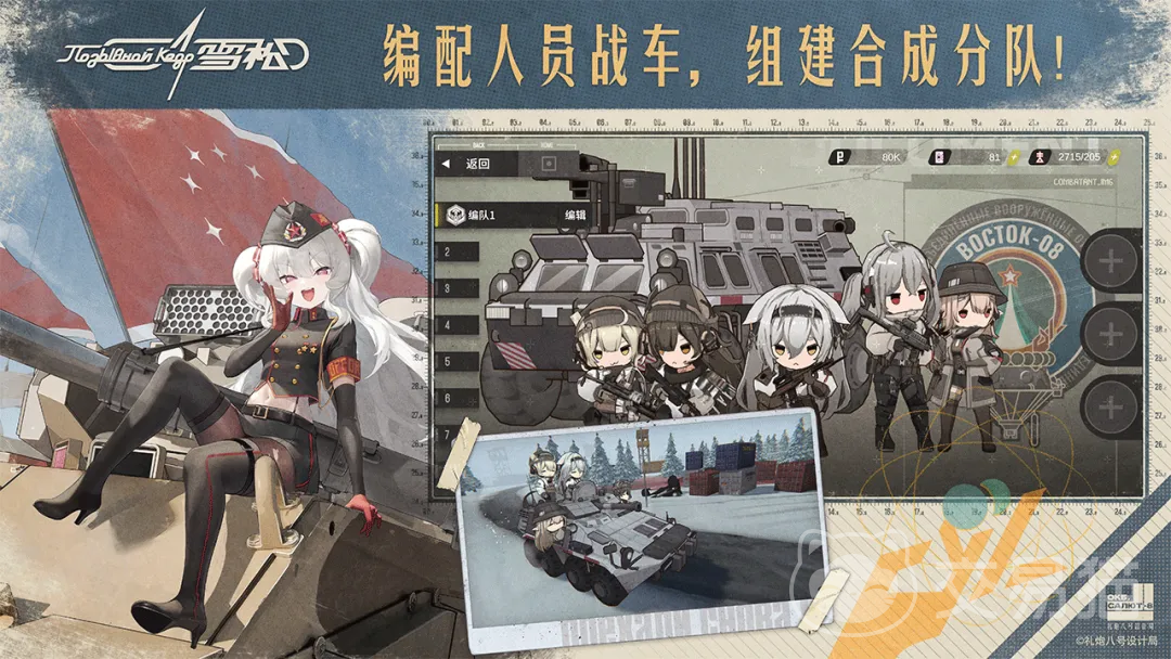 雪松手游上线时间 雪松手游什么时候正式开服