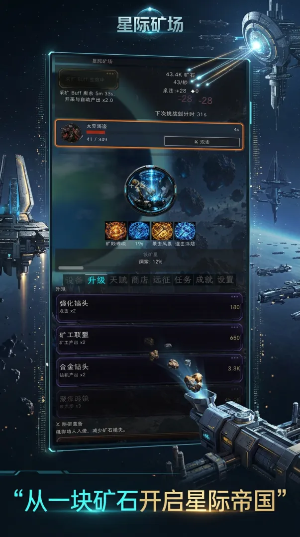 星际矿场如何挖矿 星际矿场新手入门与核心玩法详解