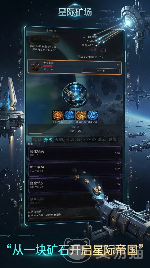 星际矿场如何挖矿 星际矿场新手入门与核心玩法详解