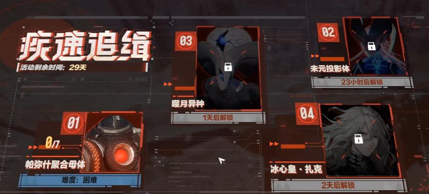 战双帕弥什疾速追缉通关攻略 战双帕弥什高难关卡速通技巧与角色搭配推荐