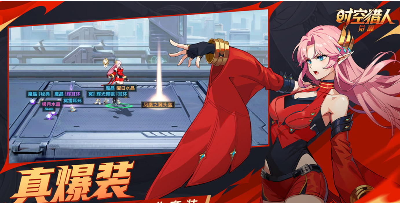时空猎人觉醒 专武获取技巧与高效刷取攻略