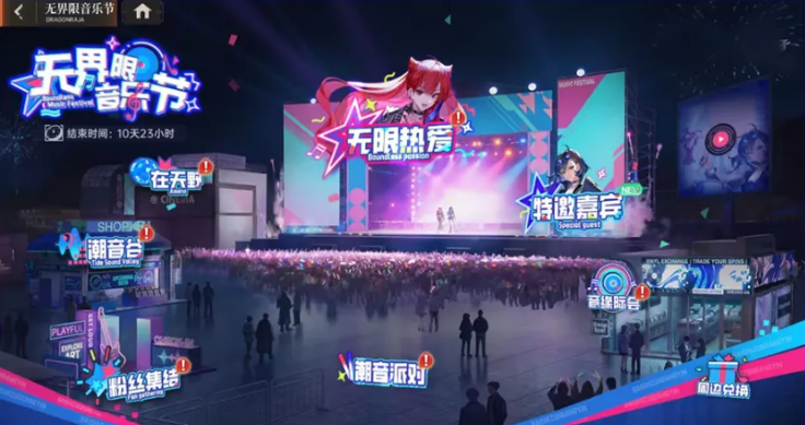 龙族卡塞尔之门无界限音乐节｜沉浸式跨界音乐体验与龙族IP主题狂欢