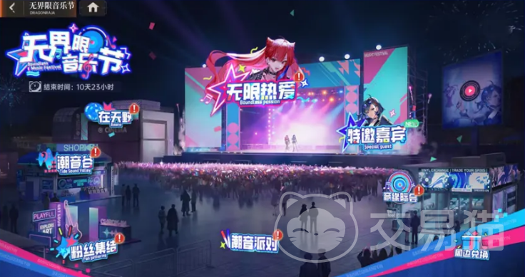 龙族卡塞尔之门无界限音乐节|沉浸式跨界音乐体验与龙族IP主题狂欢