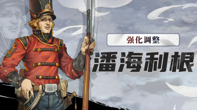 战魂铭人潘海利根强化调整详解 战魂铭人潘海利根最新技能与属性优化解析