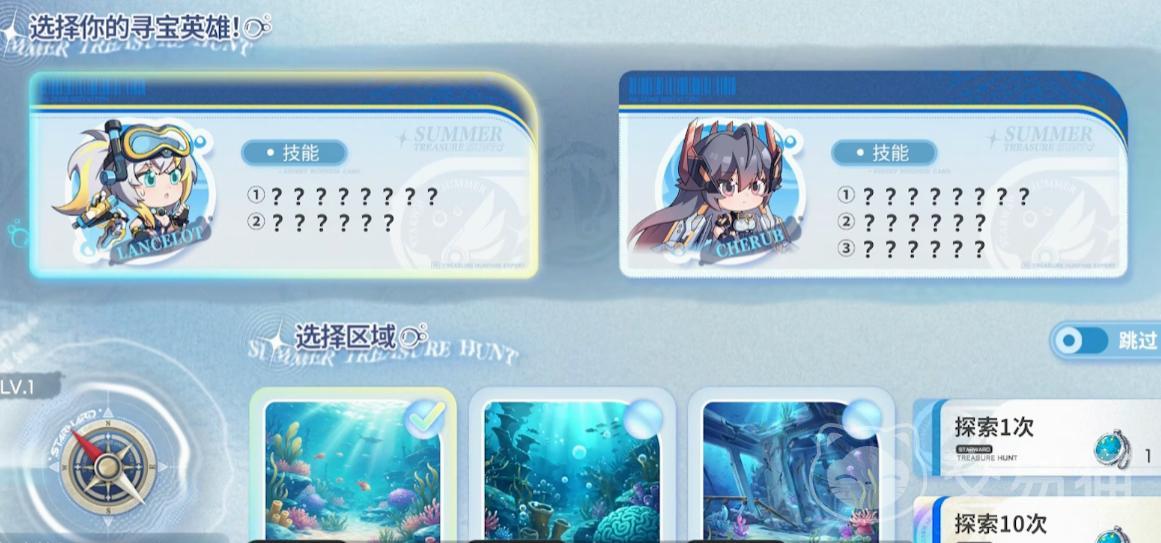 星之翼深海秘宝大冒险活动开启时间|星之翼深海秘宝大冒险玩法介绍与奖励攻略