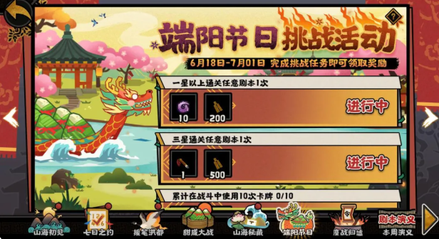 无悔华夏端午活动开启时间 无悔华夏端午节玩法与奖励详情