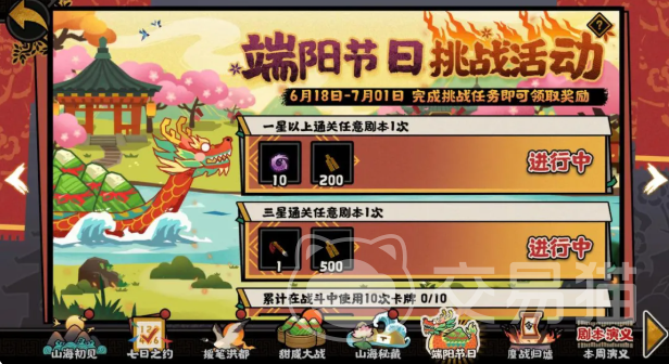 无悔华夏端午活动开启时间 无悔华夏端午节玩法与奖励详情
