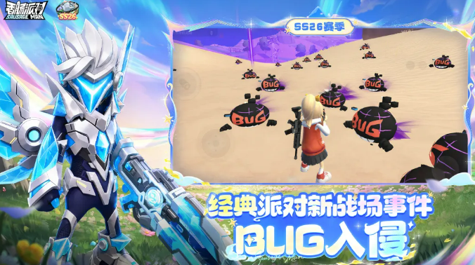香肠派对BUG入侵玩法详解 香肠派对异常机制与趣味互动指南