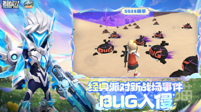 香肠派对BUG入侵玩法详解 香肠派对异常机制与趣味互动指南