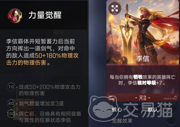 王者万象棋李信攻略大全 王者万象棋李信连招技巧与阵容搭配详解