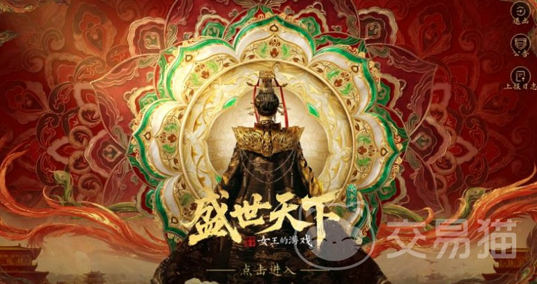 盛世天下女帝篇全收集攻略 盛世天下女帝篇完整收集指南