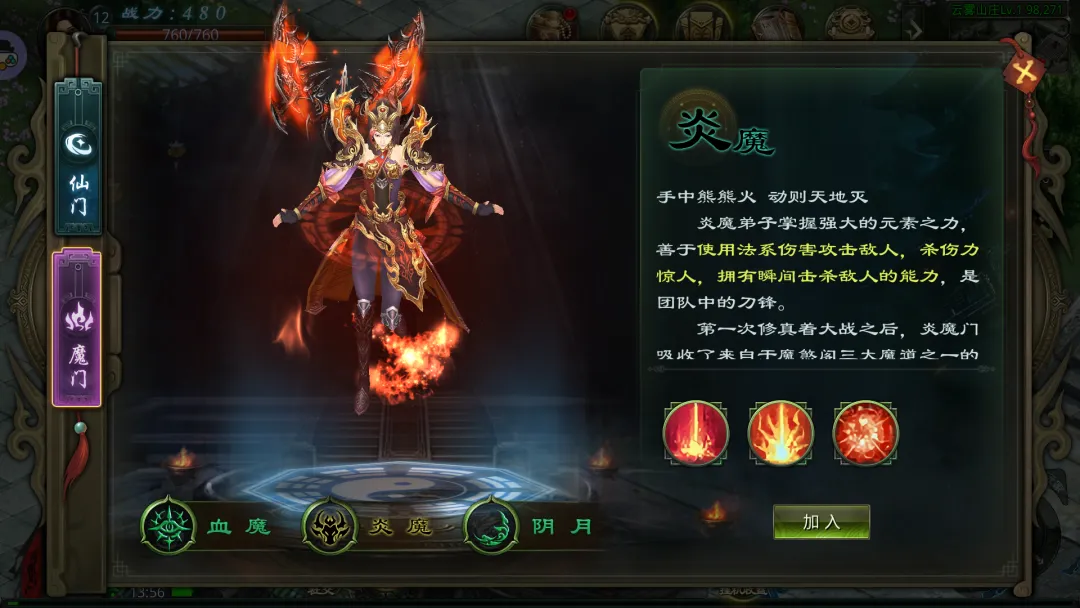 星辰变归来炎魔挂机技能搭配指南 星辰变归来炎魔高效刷图技能选择攻略