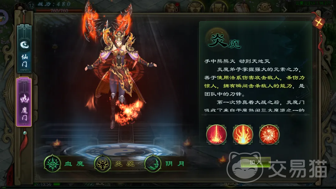 星辰变归来炎魔挂机技能搭配指南 星辰变归来炎魔高效刷图技能选择攻略
