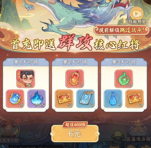 奇遇西行活动顺序攻略 奇遇西行活动时间安排与参与流程详解