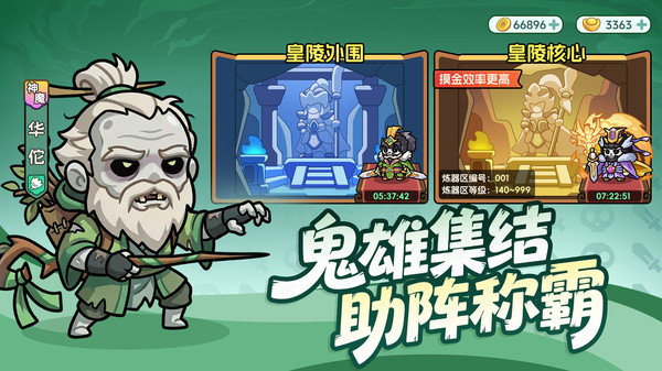 割据天下兑换码大全 割据天下最新兑换码及玩法详解