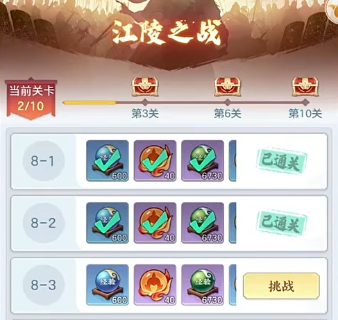 三国大冒险零氪攻略 三国大冒险平民玩家无充值通关与资源规划指南