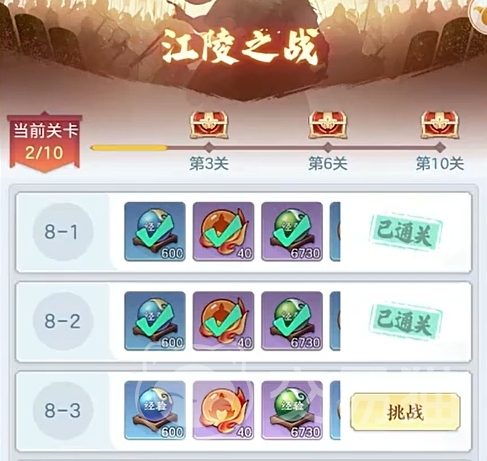 三国大冒险零氪攻略 三国大冒险平民玩家无充值通关与资源规划指南