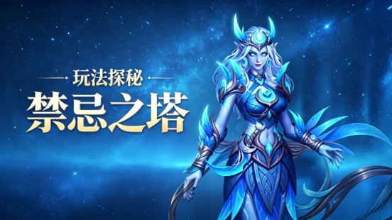 地牢猎手6禁忌之塔通关攻略 地牢猎手6禁忌之塔高效率打法与阵容搭配教学