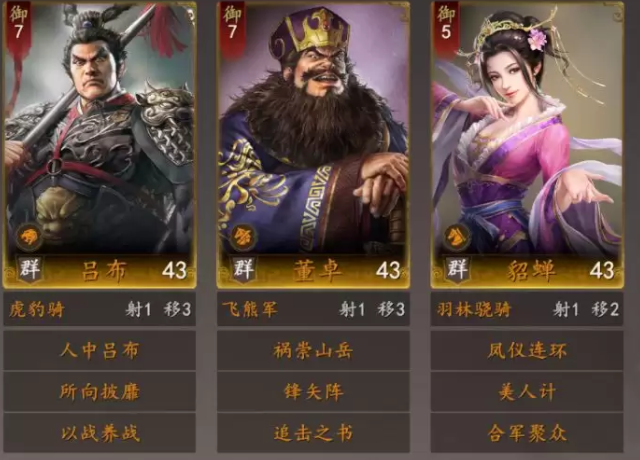三国志王道天下骑兵阵容搭配 三国志王道天下最强骑兵组合推荐