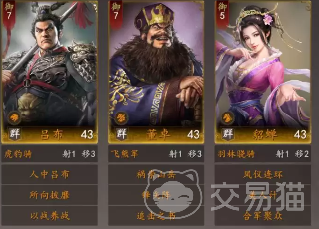 三国志王道天下骑兵阵容搭配 三国志王道天下最强骑兵组合推荐