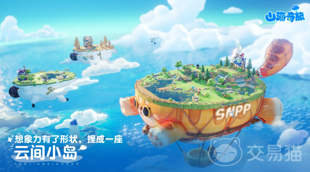 山海奇旅怎么玩|山海奇旅新手入门与核心玩法详解