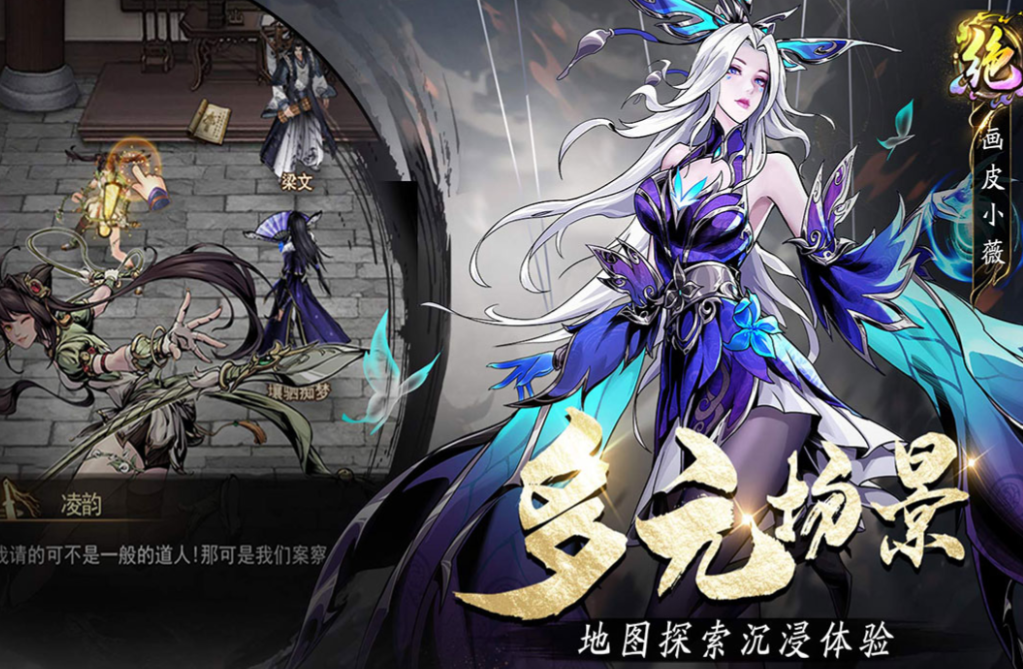奇门手游角色切换指南 奇门手游阵容调整与换人操作详解