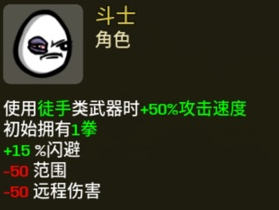 土豆兄弟手机版角色强度排行榜 土豆兄弟手机版新手选角指南