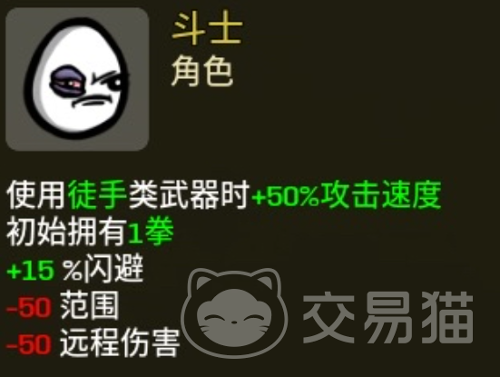 土豆兄弟手机版角色强度排行榜 土豆兄弟手机版新手选角指南