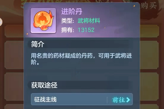 三国大冒险觉醒丹获取方法大全 三国大冒险觉醒丹使用技巧与效果详解