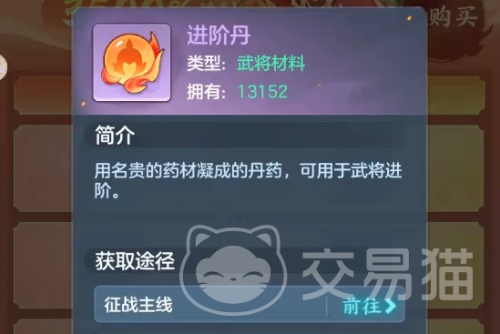 三国大冒险觉醒丹获取方法大全 三国大冒险觉醒丹使用技巧与效果详解