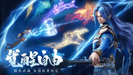 斗罗大陆诛邪传说新魂兽有哪些 斗罗大陆诛邪传说新增魂兽图鉴与技能解析