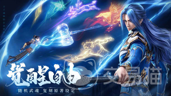 斗罗大陆诛邪传说新魂兽有哪些 斗罗大陆诛邪传说新增魂兽图鉴与技能解析