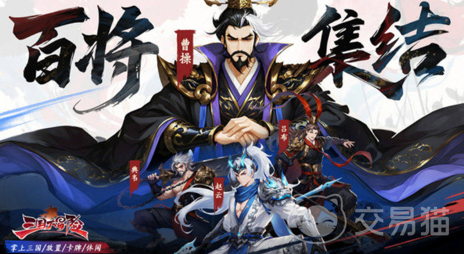 三国大冒险SP武将强度排名
三国大冒险SP武将全图鉴与实战解析