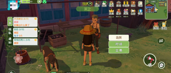 小森生活村长好感度提升攻略 小森生活高效刷村长好感的方法与技巧