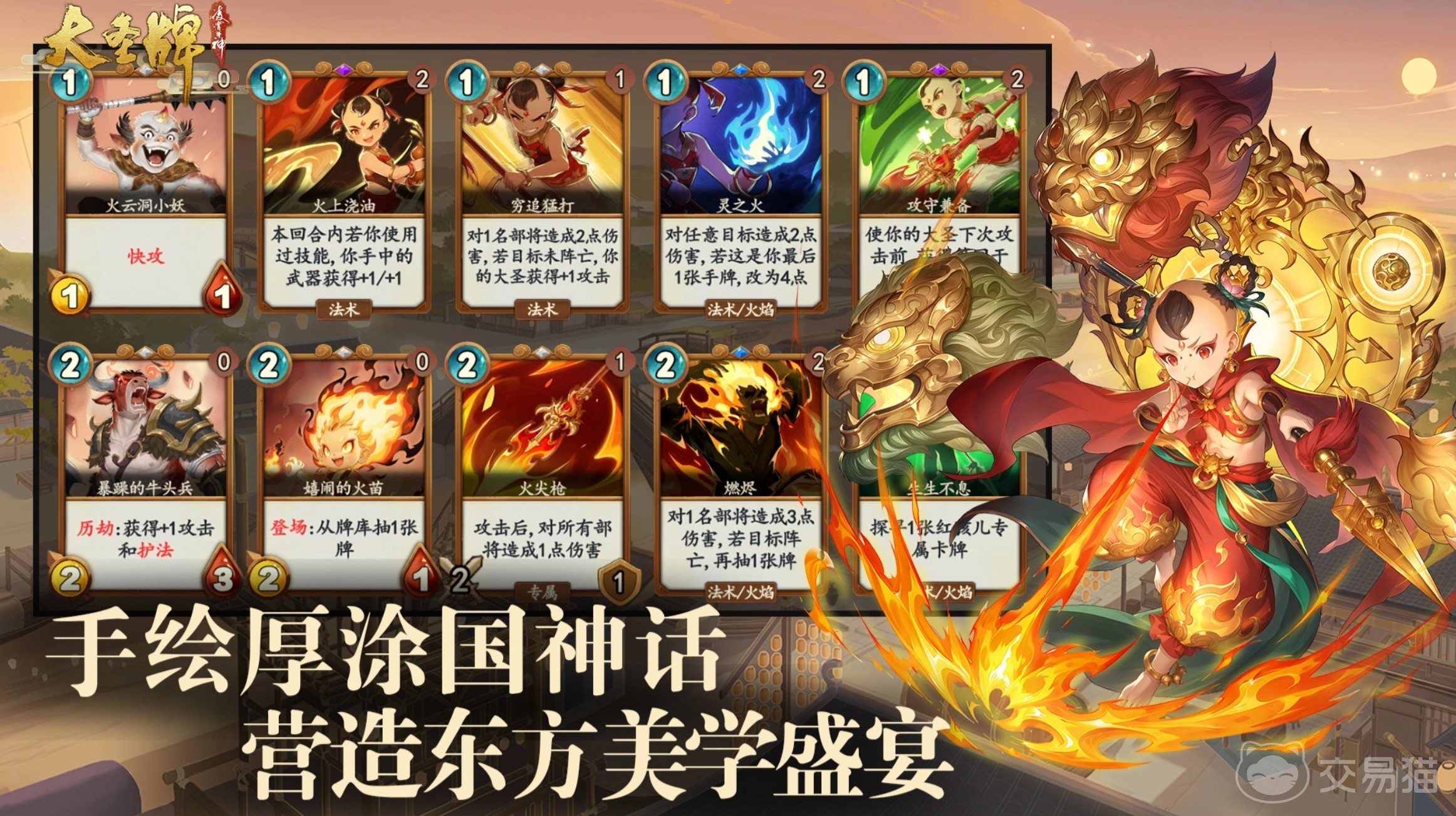 大圣牌凌霄斗神上线时间揭晓 大圣牌凌霄斗神公测日期公布