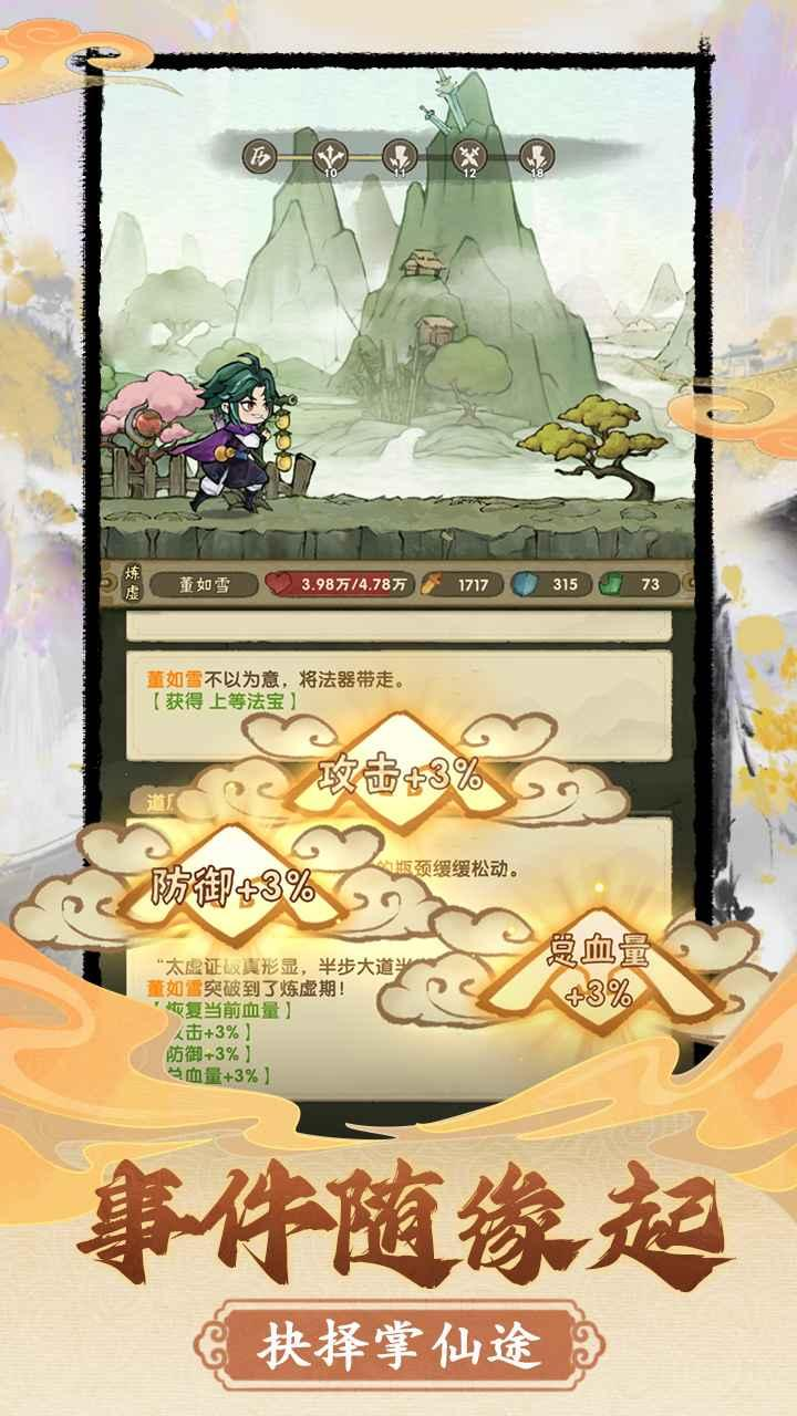我要当老祖好玩吗｜手游玩法介绍与体验评测