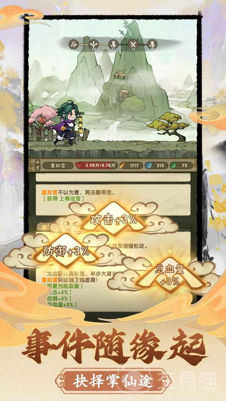 我要当老祖好玩吗|手游玩法介绍与体验评测